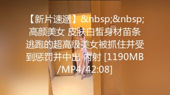 [MP4]STP25973 【云南清纯大一学妹】，勤工俭学新途径，夜深人静宿舍直播，极品吊钟大胸，粉穴跳蛋淫液汪汪 VIP2209