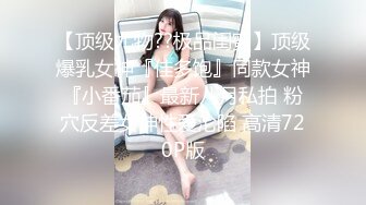 [MP4/ 699M] 学生情趣装十柒学姐白丝美腿高跟鞋，站立扶腰后入，转战床上骑乘位，主动上下套弄