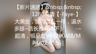 【新片速遞】娇滴滴的美少女❤️声音奶奶的，口暴加后入，爽翻天！[44M/MP4/02:28]