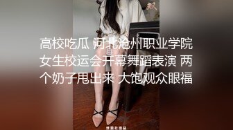 颜值小脸美妖Ts思瑶 性感黑丝御姐 骑乘大鸡巴，操得三番几次要吸RUSH，看样子是真爽到菊花啦！