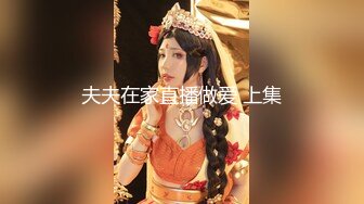 【新片速遞】❤️❤超嫩大奶美少女，和小男友出租屋操逼，情趣装黑丝，自摸肥穴好想要，骑乘位，疯狂抽插美臀[1.23G/MP4/01:49:56]