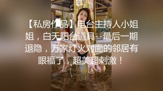 [MP4/ 268M] 网红舞蹈老师黑丝，性瘾患者，很嫩很耐操，老师的日常，高潮好几次很享受