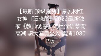 极品淫妻【小肥羊不是羊】，喜欢不同的陌生男人，约单男3P口爆吞精，极度反差 (8)