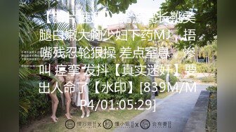 【新片速遞】&nbsp;&nbsp;邪恶三人组下药迷翻黑丝美女同事❤️轮流爆插她的大肥B2[3600M/MP4/01:00:06]