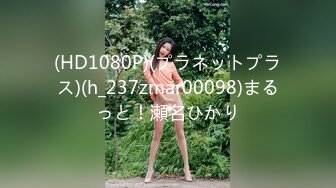 一本道 010921_001 まんチラの誘惑 〜ナイスボディ奥さんのマンコは濡れ濡れ〜小川桃果