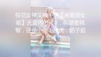 《监控破解》精壮小伙带着漂亮乖巧的女友玩69啪啪啪干累了女友还能按摩