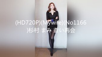 (HD720P)(Mywife)(No1166)杉村 まみ 蒼い再会