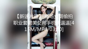 商场女厕偷拍多位嫩妹嘘嘘 各种没见过的小鲍鱼一一呈现