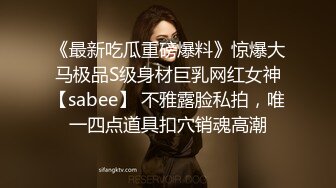 《最新吃瓜重磅爆料》惊爆大马极品S级身材巨乳网红女神【sabee】 不雅露脸私拍，唯一四点道具扣穴销魂高潮