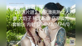 [MP4/285M]5/2最新 揉奶玩逼听狼友指挥道具抽插自己抠逼到高潮喷水真刺激VIP1196