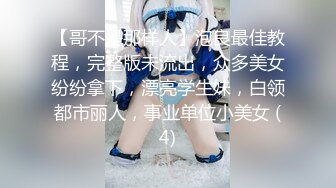 超白嫩美女穿上半透明旗袍后无套抽插