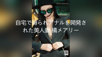 天美传媒 tmg-059 极品少女av初体验-温芮欣