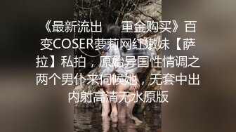 [MP4/ 256M] 中午吃饭灌醉迷翻又来要钱的女城管好好玩玩她的B以解恨