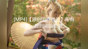 [MP4/ 798M] 淫乱女神极品性爱大号斗鱼蜜桃苏恩Puls版 男友把小伙伴都喊来开荤做多人运动 第①季