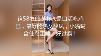 3p调教后，女友越来越骚了，老公：贱逼，鸡巴好不好吃，喜不喜欢吃鸡巴，说你是荡妇。婆娘：‘嗯好吃，喜欢’，永远有女人更骚！