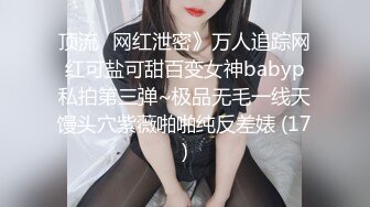 【唯美性爱??甄选推荐】万粉红人美女『台北001』与大屌男友性爱私拍流出 无套爆射一身 射后接着操 高清1080P原版