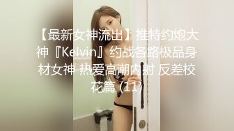 校园女神羞羞兔超美性感的足球宝贝，大长腿美少女清纯与风骚并存