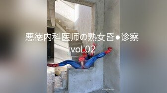 悪徳内科医师の熟女昏●诊察 vol.02