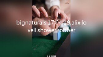 bignaturals.17.04.19.alix.lovell.shower.robber