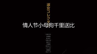 四月最新流出厕拍大神 潜入高校附近商圈女厕前后双视角偷拍各种JK高颜值美女尿尿