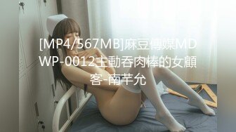 【新片速遞】星空传媒 XKG-116 按捺不住半夜强奸性感嫂子[714M/MP4/29:59]