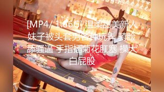 [MP4/ 1.23G] 小姨子和姐夫大美女，美乳大长腿，模特身材，啪啪两炮干起来，风骚尤物做爱最佳搭档