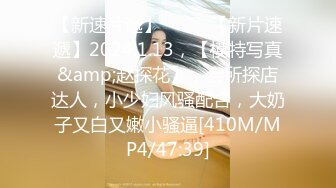 萝莉猎手 顶级91大神专攻貌美萝莉少女▌唐伯虎 ▌蕾丝小姐姐女上位抽刺 圆润蜜尻紧致嫩鲍 刺顶非常有感觉