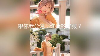 ：✿超颜值极品✿台湾网红名媛〖Daisybaby〗黑丝高跟鞋女秘书和主管出差疯狂抽插大量口爆射精 极度淫骚