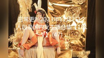 ☀️福利分享☀️☀️2024年【推特乾隆下江南】大神通过抖音各种约啪调教靓妹八位妹子妹子一边被操一边和朋友语音！2 (3)