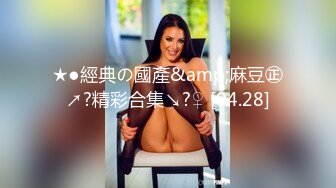 《风骚人妻㊙️小荡妇》叫这么大声不怕你老公生气吗？他现在就喜欢看我被别人操，现在肯定在偷偷打飞机！绿帽献娇妻给别人操 (2)