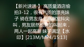 STP27712 超顶嫩模价值40美金高端摄影顶级女神 ▌Yoen▌色欲胴体骚丁珍珠深陷嫩穴 反哺报恩引狼入穴 诱人至极