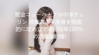 ❤️长沙处女！！第一部 极品少女完美身材苗条修长的大长腿 浓黑的逼毛 道具也不敢往逼里插 [206MB/MP4/36:29]