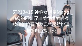 【长腿反差女神】水冰月 极品窈窕身材气质御姐 吸吮鲜甜美味蜜穴 圆润雪乳 女上位榨汁角度超赞 大屌无情爆操[RF/MP4/468MB