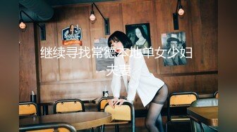 《魔手☛外购☀️极品CP》美女如云商场女_厕逼脸同框正面偸拍超多年轻小姐姐小少妇方便，牛仔短裤美少女的干净白虎逼简直太顶了 (3)