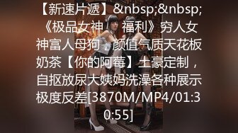 [MP4/ 2.17G]&nbsp;&nbsp;精彩重磅付费解锁蜂腰翘臀极品身材反差小嫩妹Onlyfans推特网红（littlesula）无套啪啪很有撸点