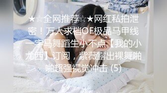 “快射给我，我想精液要”