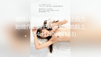 ★☆全网推荐☆★“老公好棒好舒服主人还要”对话淫荡，嫩妹调教大神【算啊会】美乳粉屄小美女被开发成纯纯小母狗，饥渴淫叫的样子好刺激