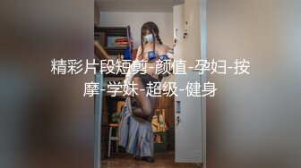 ⚡⚡强烈推荐！电报群VIP收费精品，梦杰的新母G姐妹花【沐、秋】私拍，颜值顶级身材超级绝，露脸黑丝美腿舔鸡啪啪调教 (3)