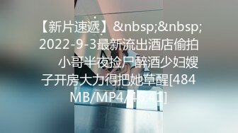 [MP4]STP24877 极品爆乳蜜桃尤物 润滑液淋湿欲体 挑逗爱抚娇躯血脉喷张 勃起只需0.01秒 诱人嫩鲍裂缝蜜臀想入非非 VIP2209