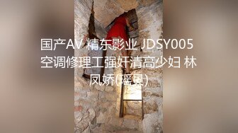 [MP4]精东影业最新出品经典名著改编 JD028 西舔取精之女儿国