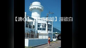 STP17910 绿播下海极品气质御姐【紫霞仙子】 爱笑美少女，大黑牛跳蛋震动清纯粉穴，下面被肿了，赶紧去浴室洗逼逼