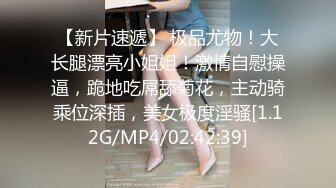 【权少很骚呢】今夜来了新人，22岁四川小美女，依然是玲珑有致的好身材，后入啪啪，被干出了哭腔