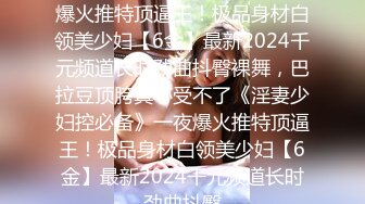 2024年2月，天花板级别，校花心动女生，【初恋女友】沉浸式观赏，一线天粉嫩白虎鲍鱼，掰开给你看