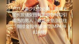 蜜桃传媒PMS004变态医师EP1麻醉巨乳少妇-孟若羽【MP4/294MB】