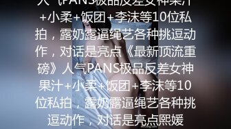 高端泄密流出 健美操交练姜有贞被屌丝男学员骗到寓所下药迷奸啪啪玩弄