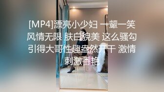 [MP4]约苗条外围小姐姐，漂亮温顺技术过硬，翘臀高耸花式啪啪一脸享受