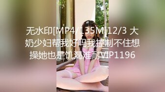 ★☆震撼福利☆★2024年2月【抖音直播漏点】潮范女装--店主开直播偷拍顾客换衣，美女发现吓飞，十几个顾客中招了，超刺激 (3)