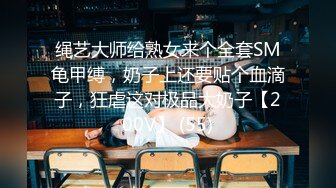 某直播平台美娜酱baby黄播大尺度视频流出