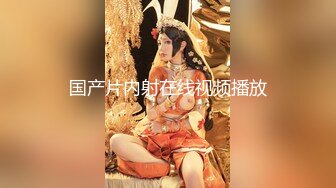 顶级蜜桃美臀高端外围美女腰细胸大身材一流,舔屌扣穴妹子一脸享受,我要死了太爽了,操到高潮呼吸急促爽翻了