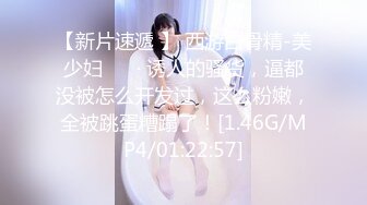 [MP4]STP29871 车模小骚杯！大长腿性感美女！红肚兜丁字裤，道具大屌插骚穴，吸在镜子上骑乘位 VIP0600